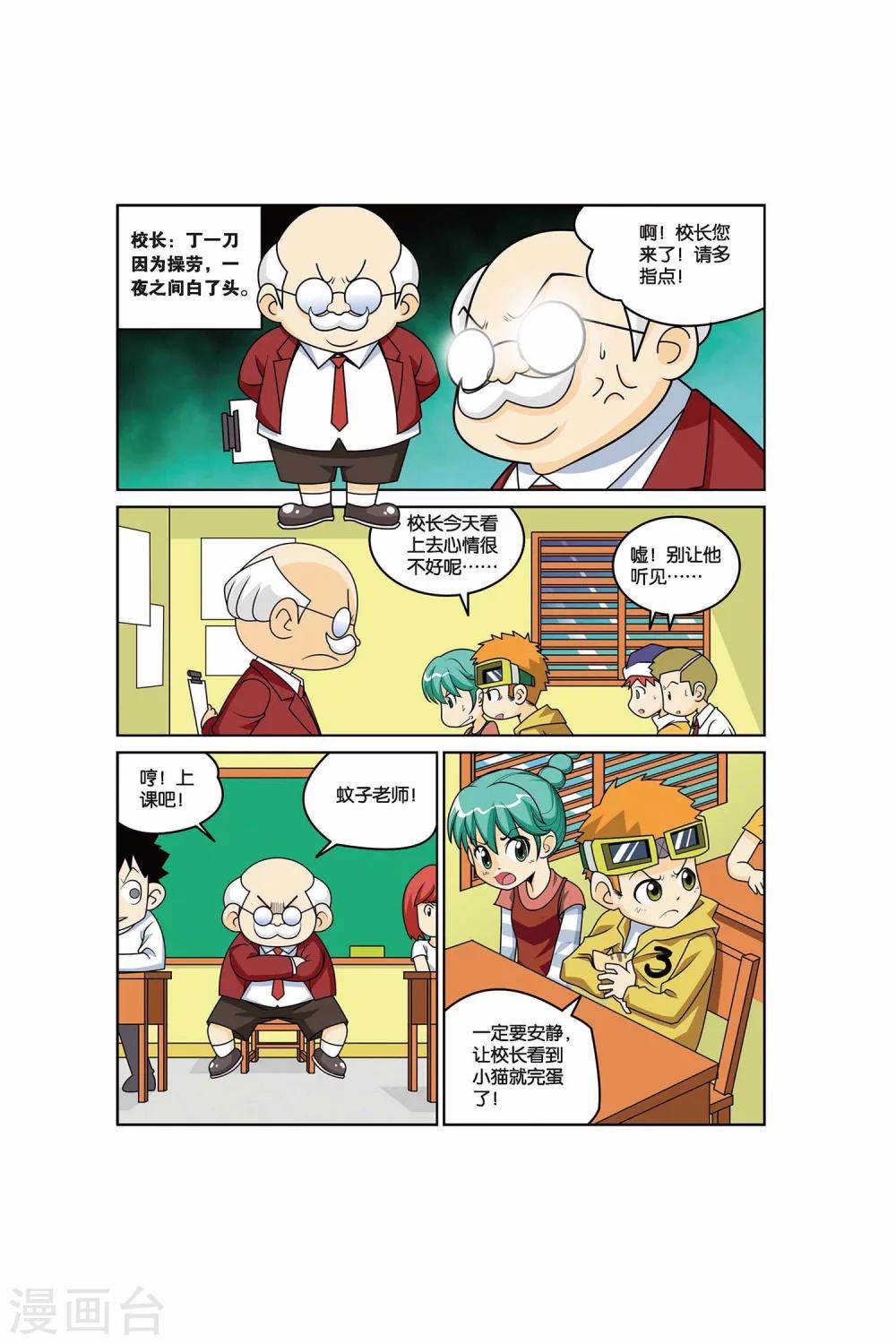 第11话 猫猫同学-第11话