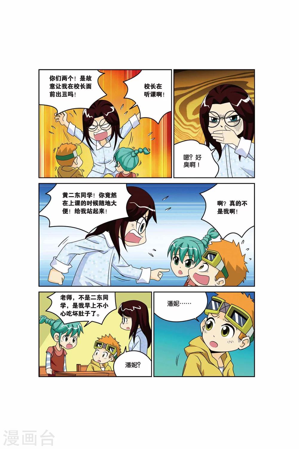 第11话 猫猫同学-第11话