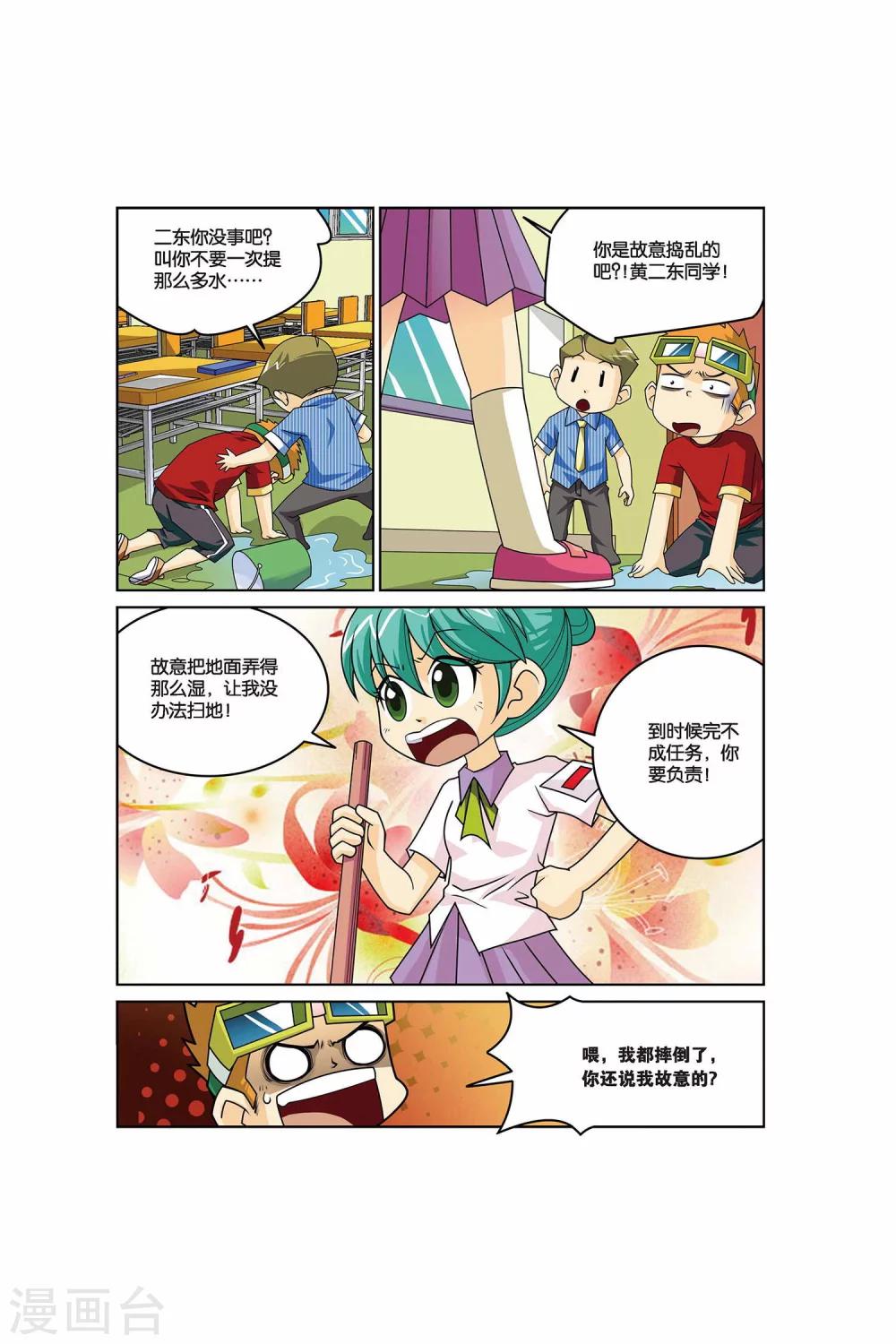 第13话 值日不是闲着玩！-第13话