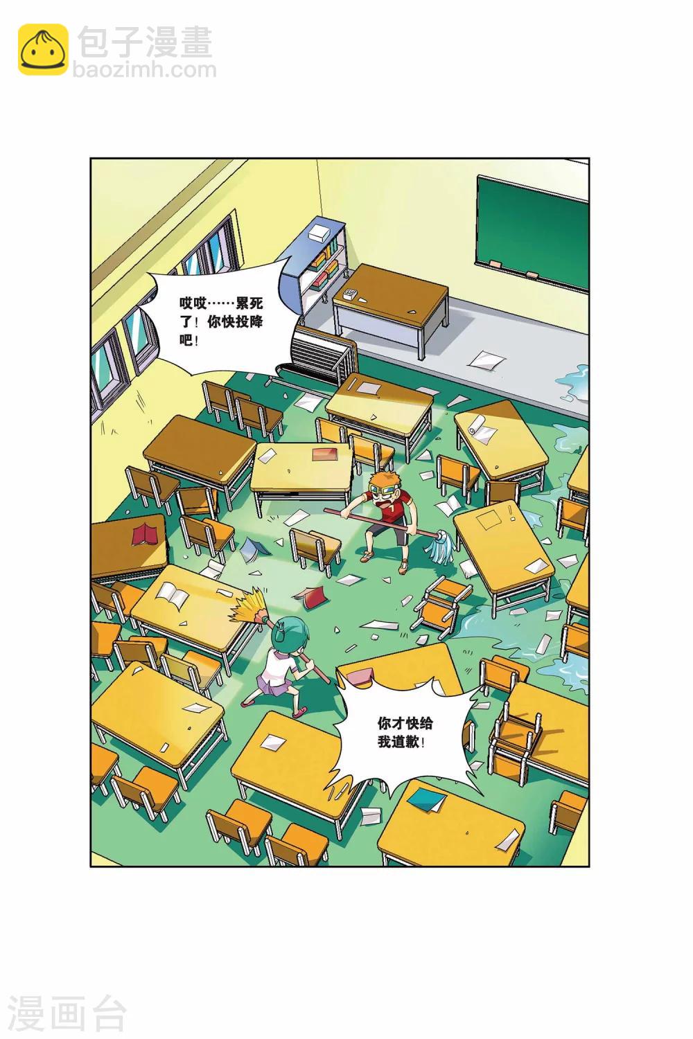 第13话 值日不是闲着玩！-第13话