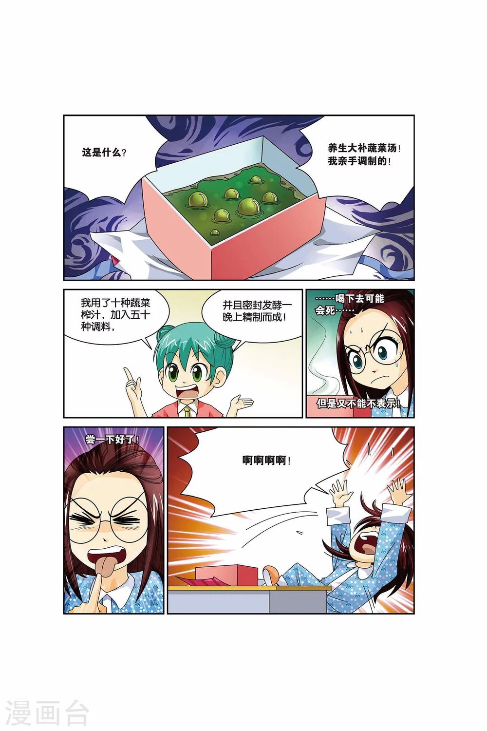 第15话 教师节的礼物！-第15话