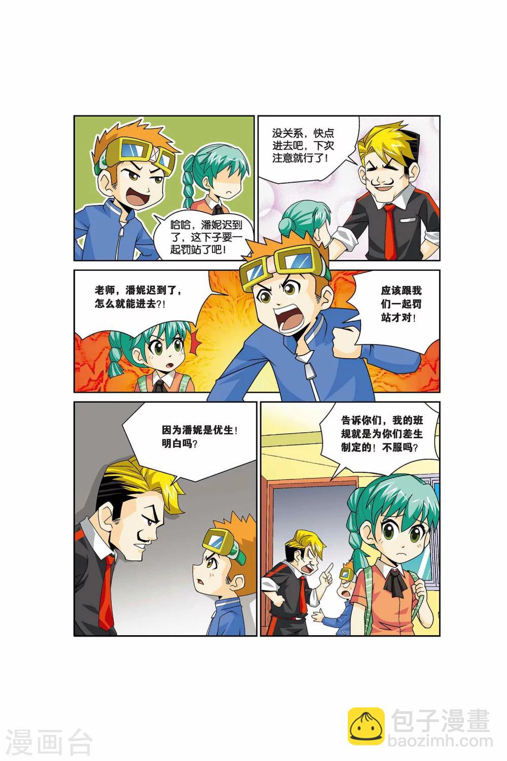 第19话 老师别走！-第19话