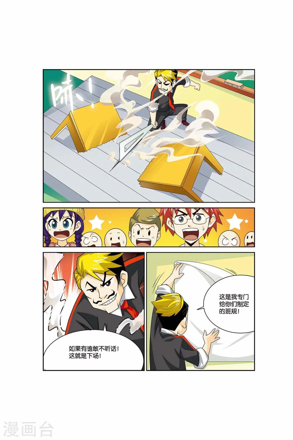 第19话 老师别走！-第19话