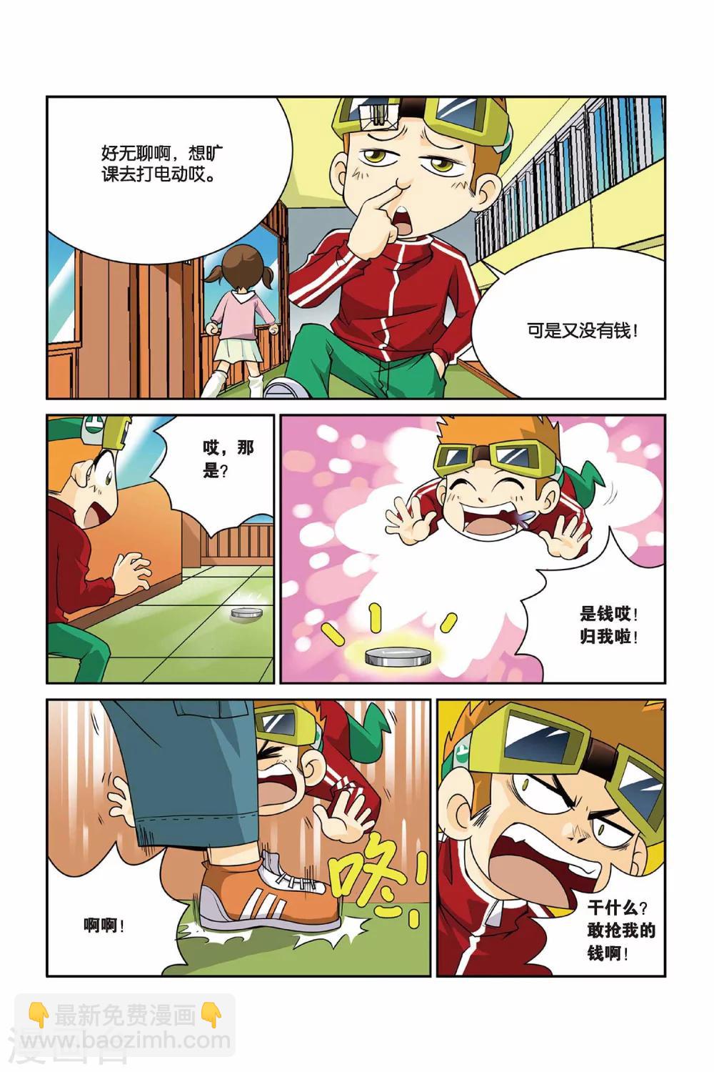 第7话 共同的敌人-第7话