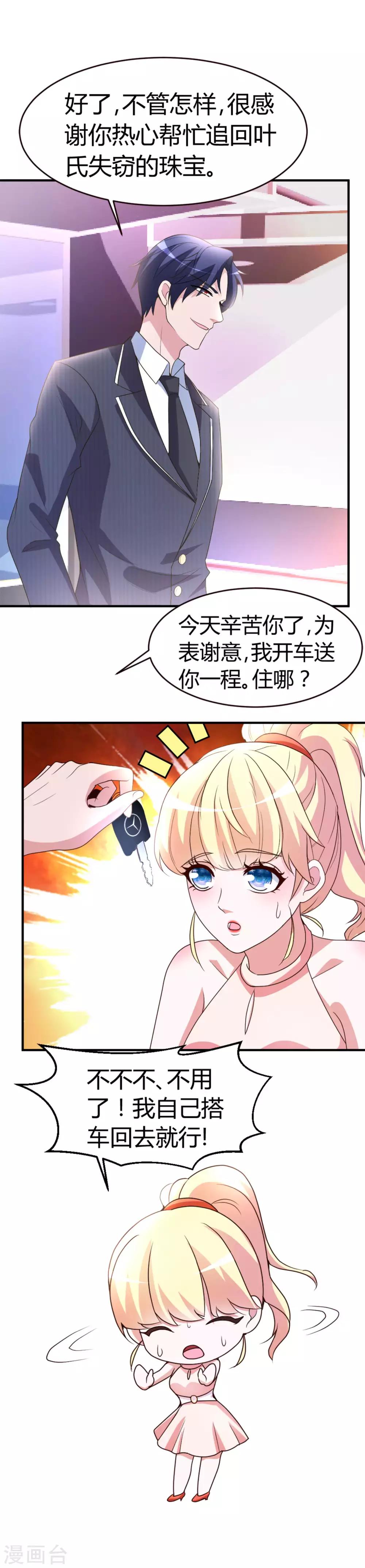 第2话 就这么湿身了？-第3话