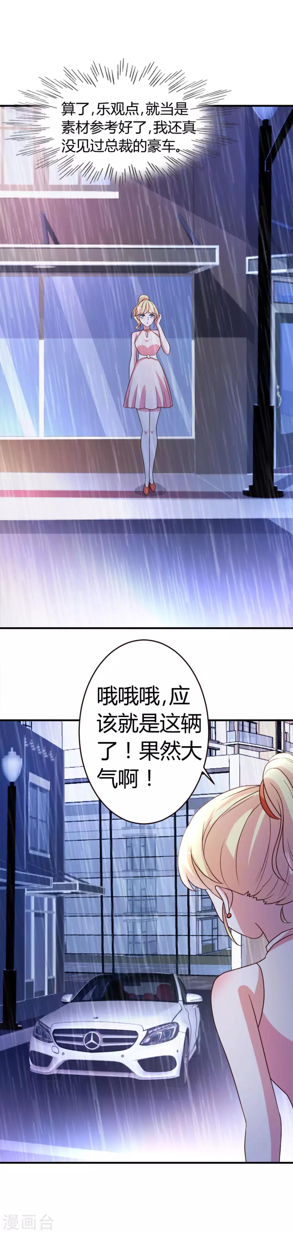 第2话 就这么湿身了？-第3话