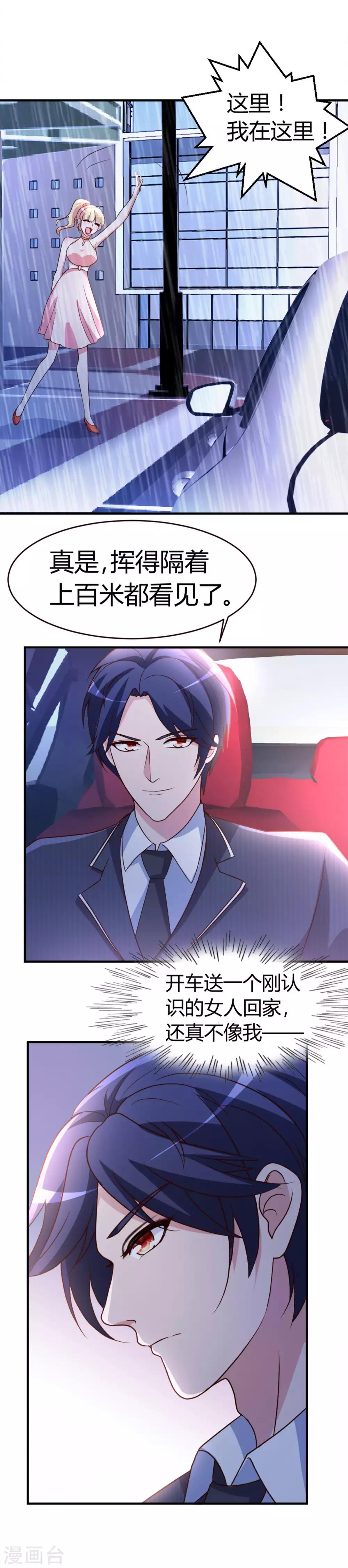 第2话 就这么湿身了？-第3话