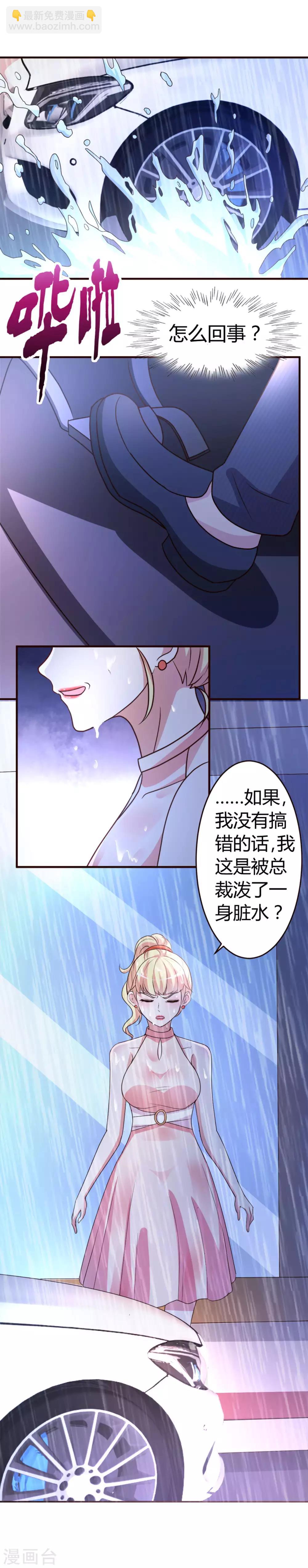 第2话 就这么湿身了？-第3话