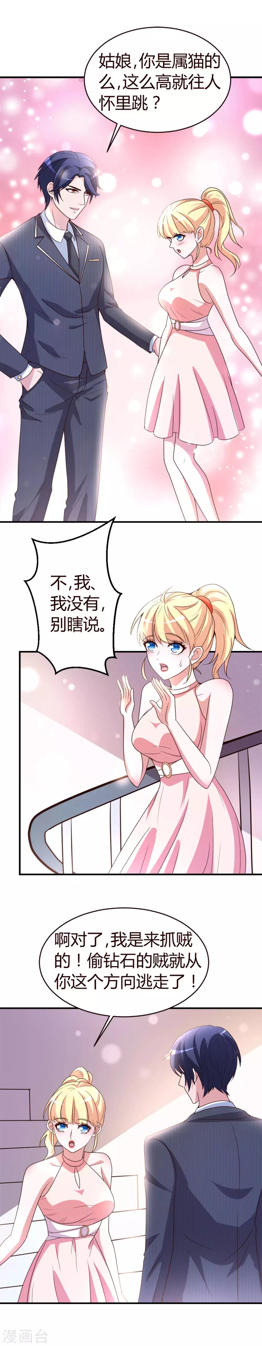 第2话 就这么湿身了？-第3话