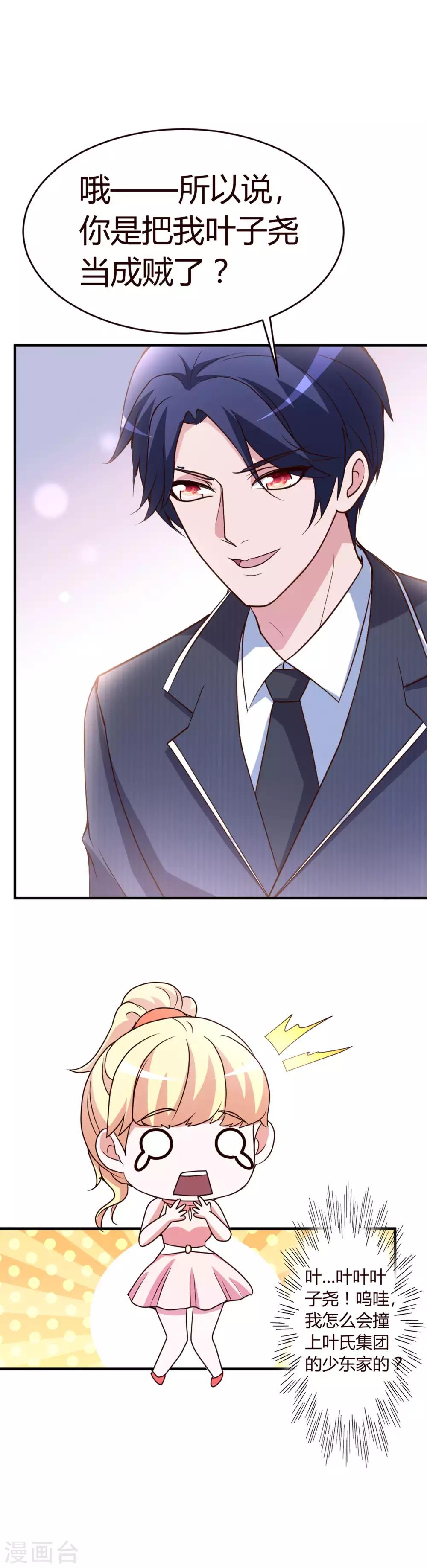 第2话 就这么湿身了？-第3话