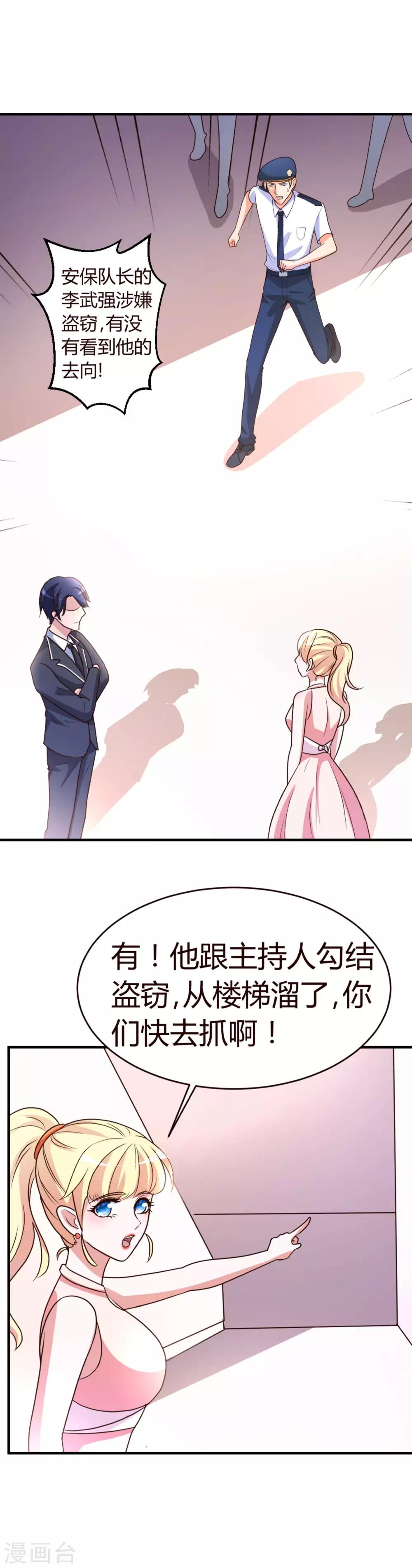 第2话 就这么湿身了？-第3话