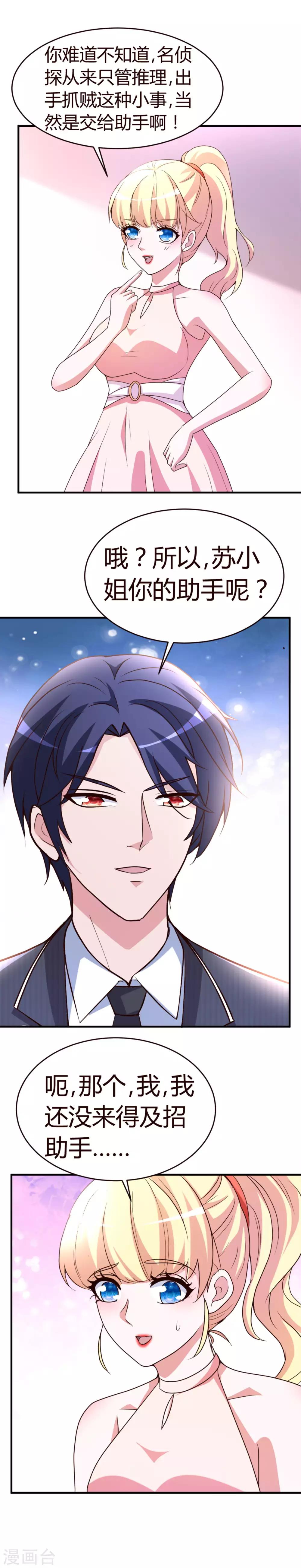 第2话 就这么湿身了？-第3话