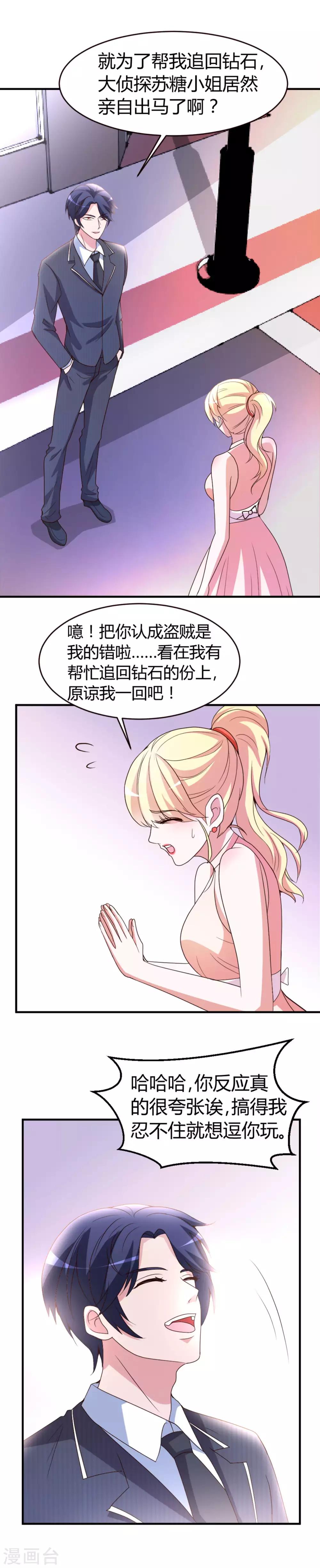 第2话 就这么湿身了？-第3话