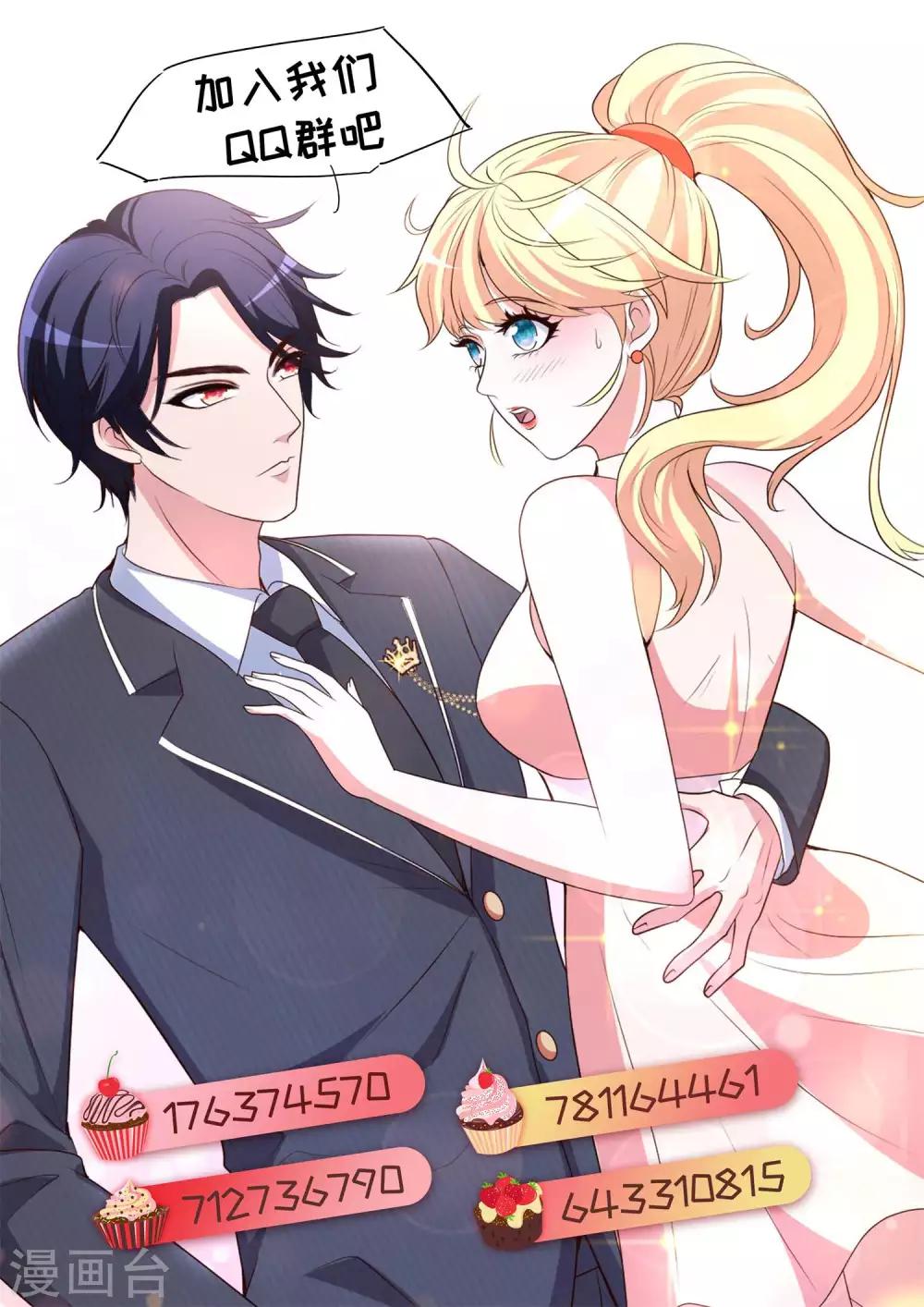 第4话 总裁怎么突然这样？-第5话