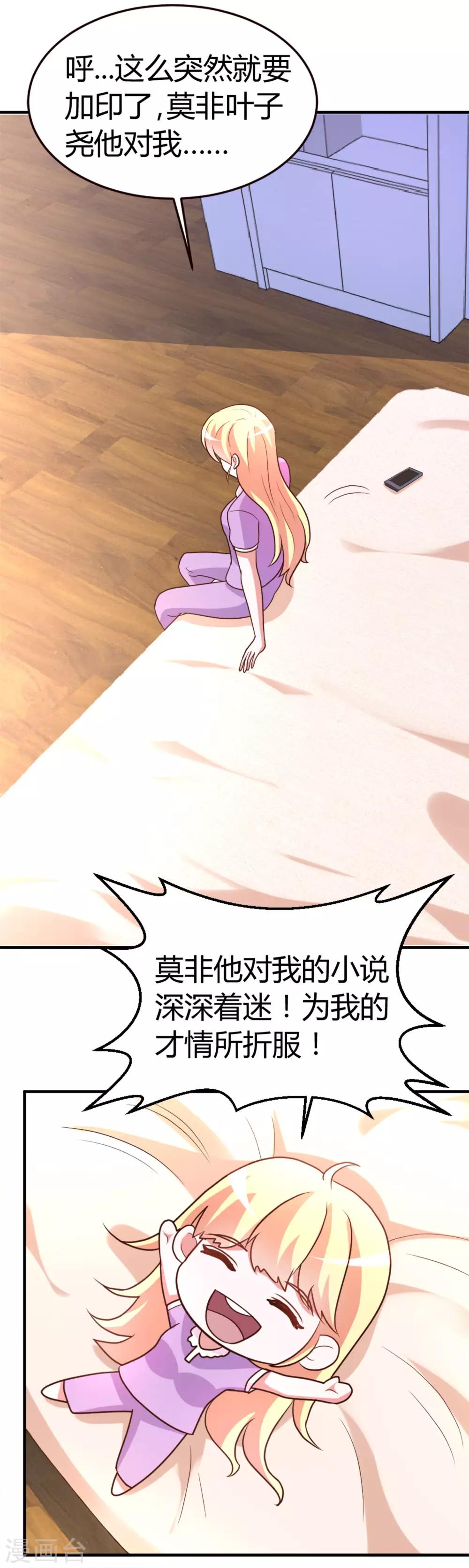 第4话 总裁怎么突然这样？-第5话