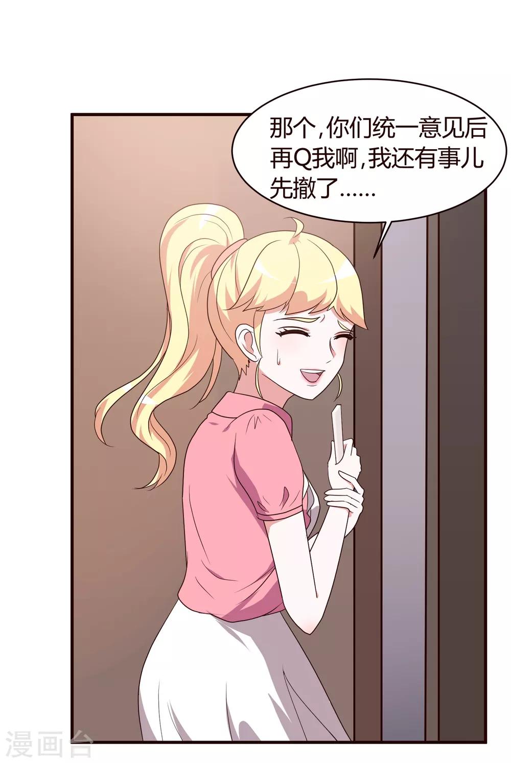 第6话 你看起来很好吃-第7话