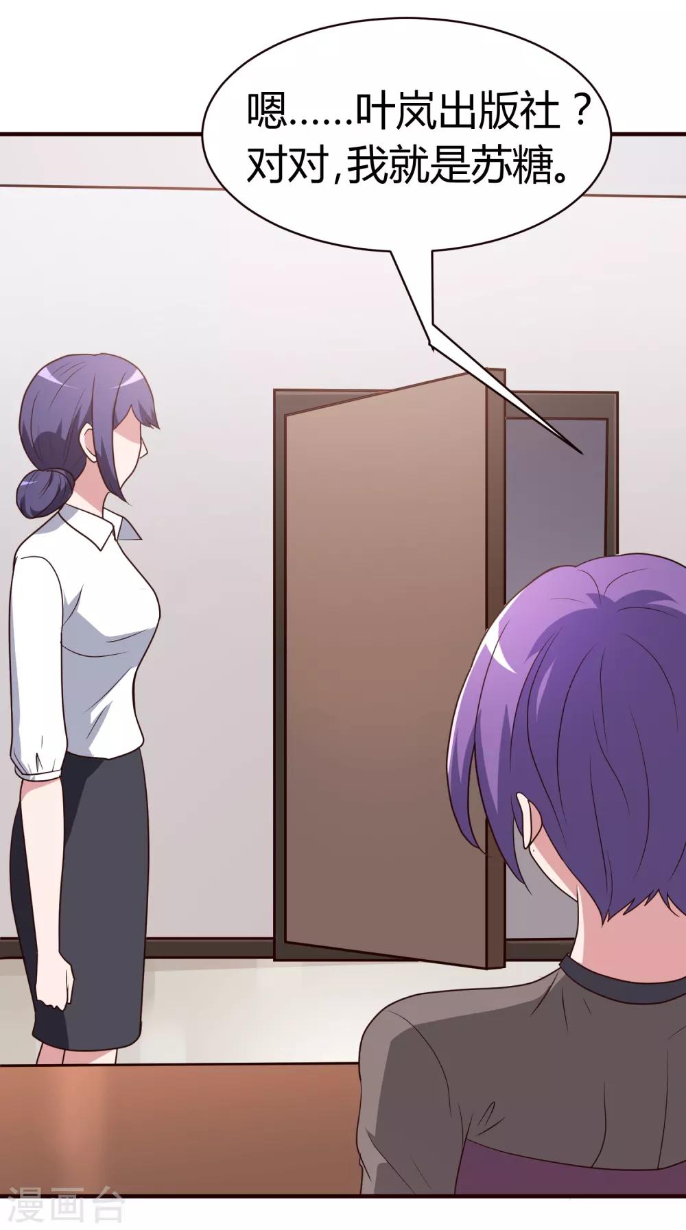 第6话 你看起来很好吃-第7话