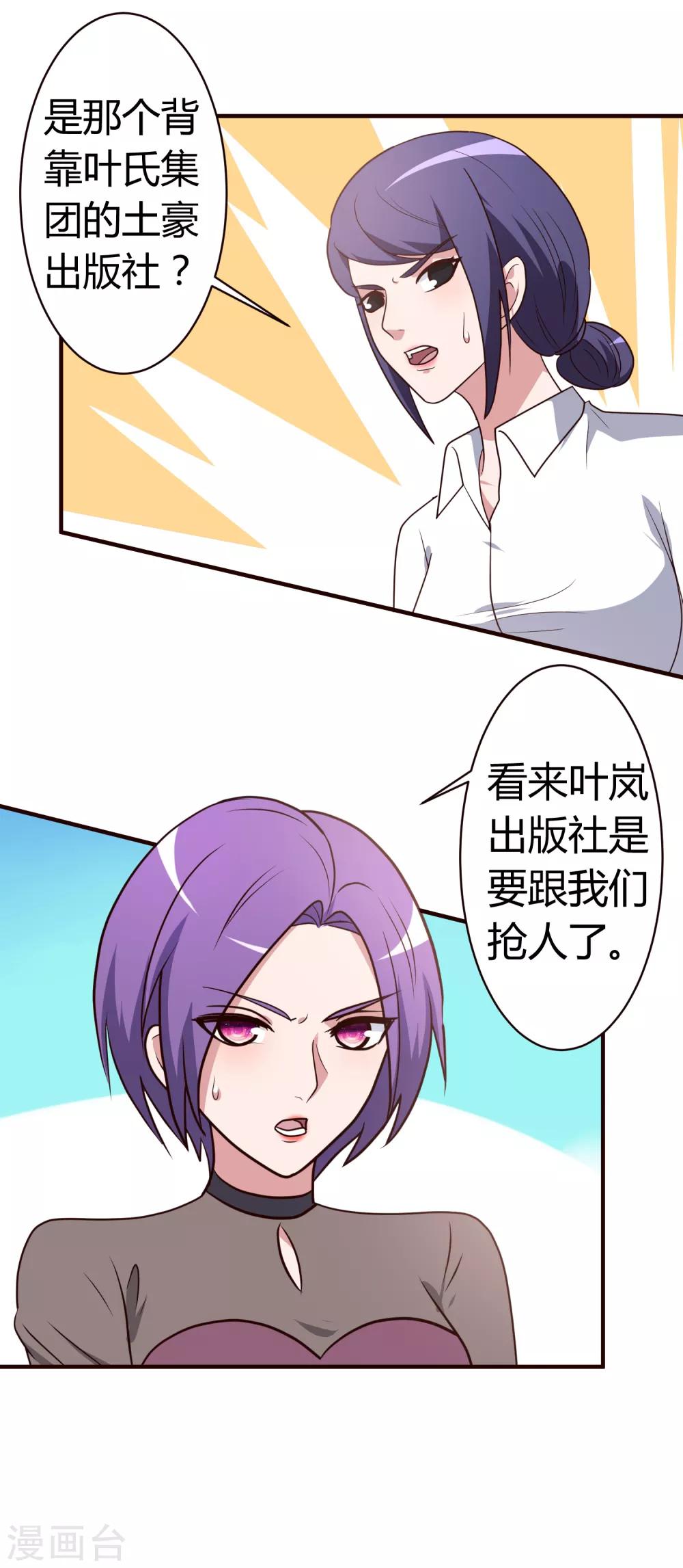 第6话 你看起来很好吃-第7话