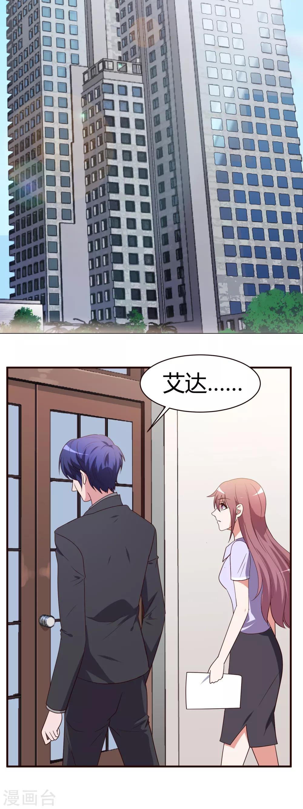 第6话 你看起来很好吃-第7话