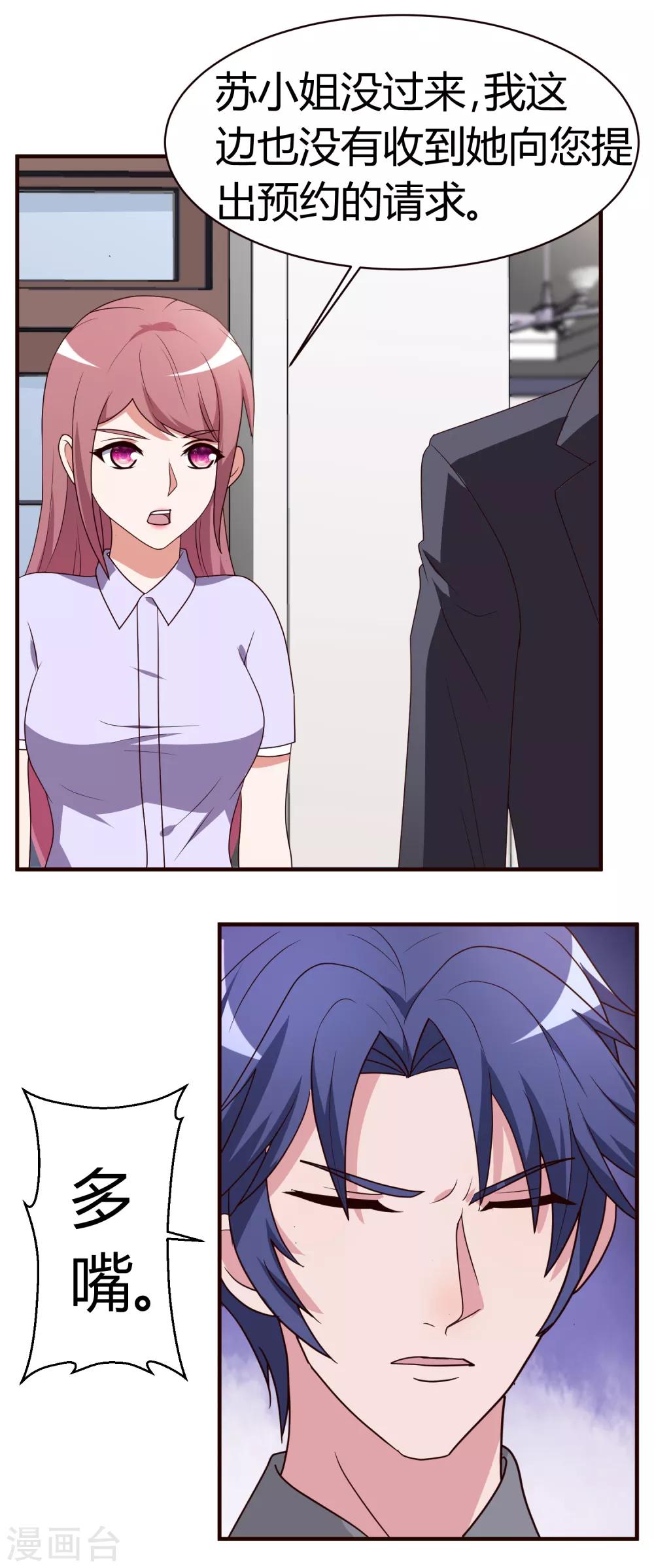 第6话 你看起来很好吃-第7话