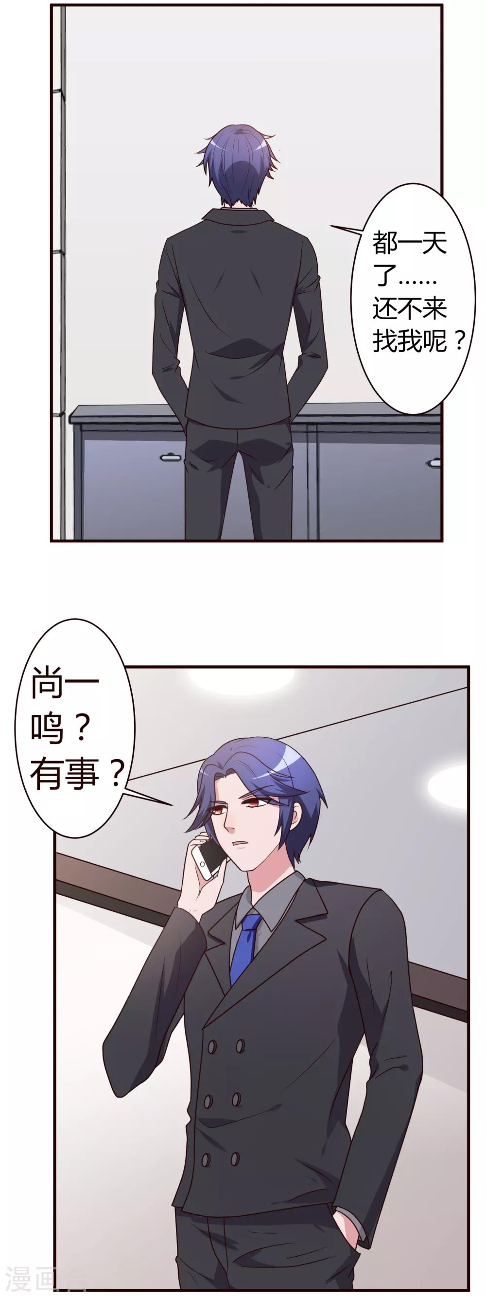 第6话 你看起来很好吃-第7话