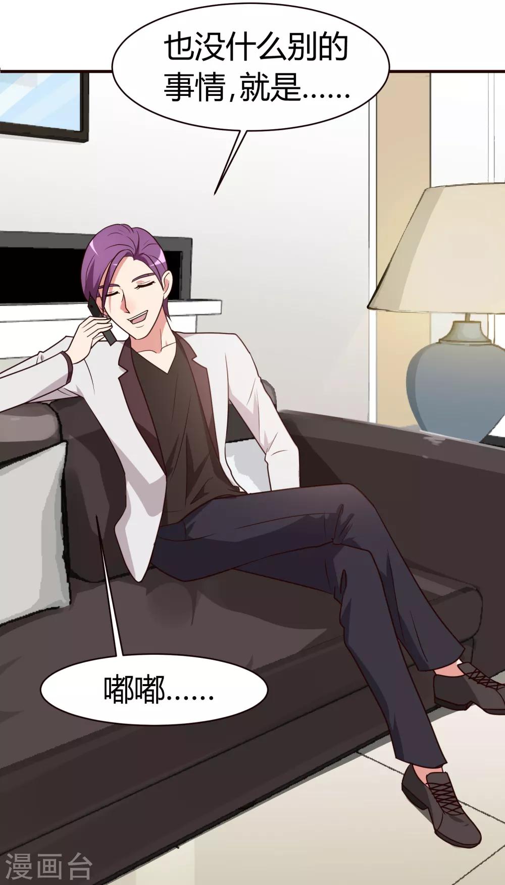 第6话 你看起来很好吃-第7话