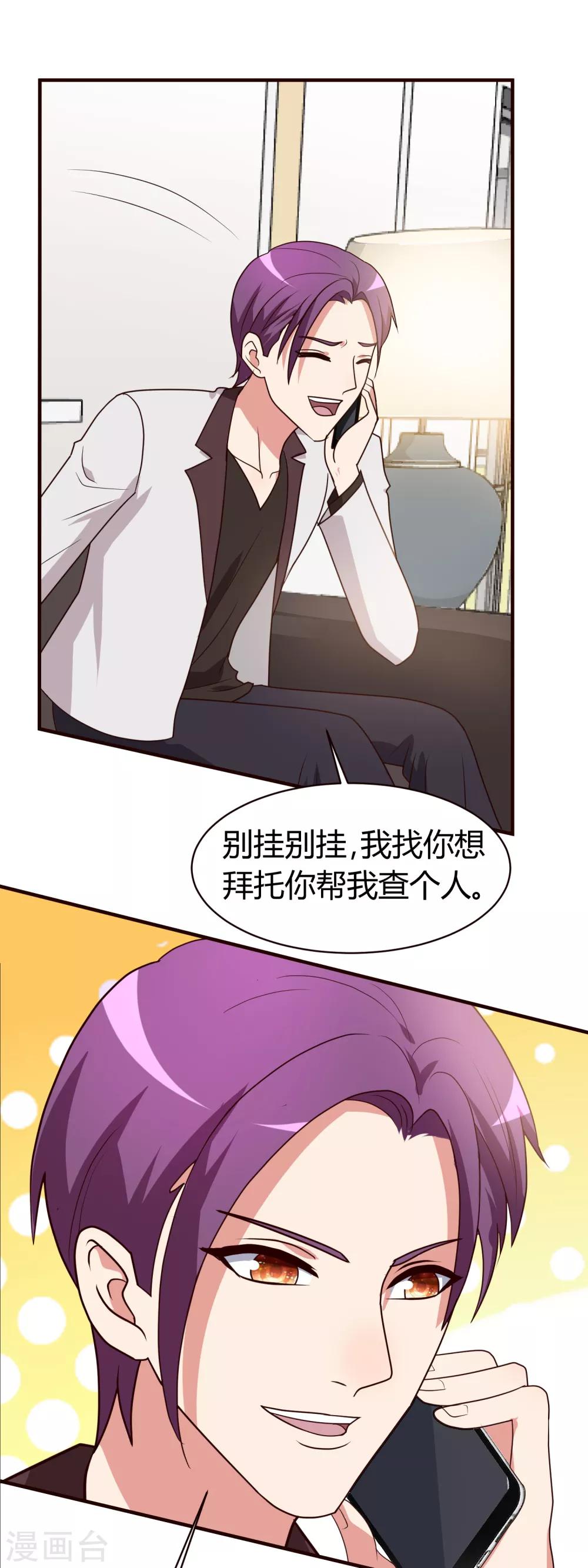 第6话 你看起来很好吃-第7话