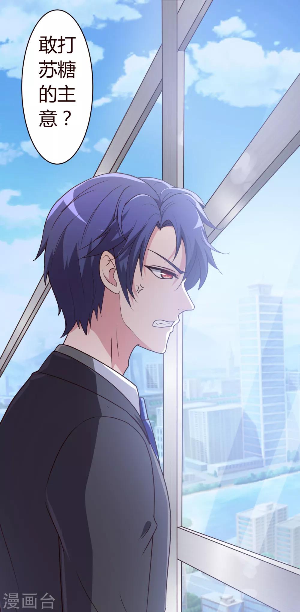 第6话 你看起来很好吃-第7话