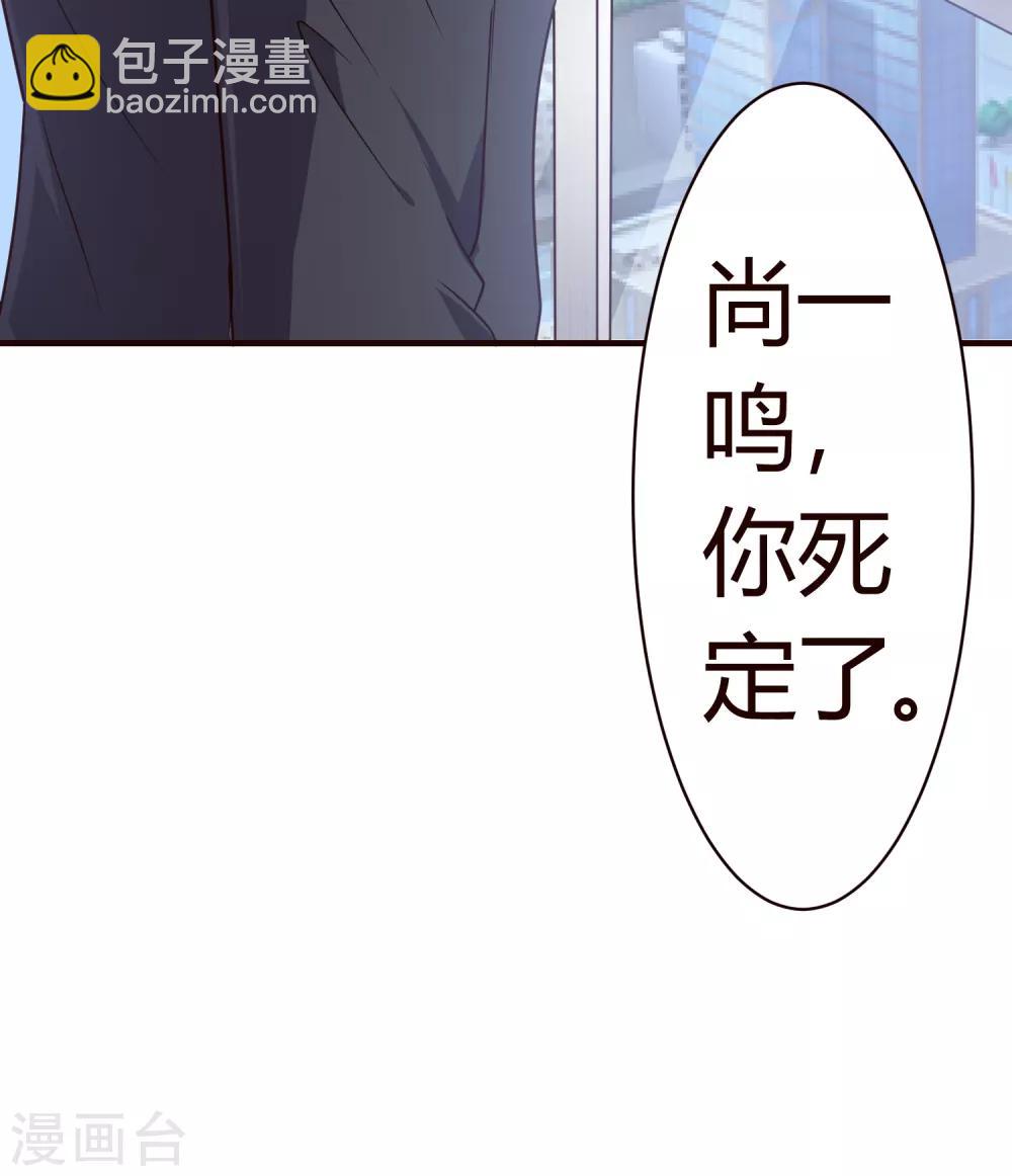 第6话 你看起来很好吃-第7话