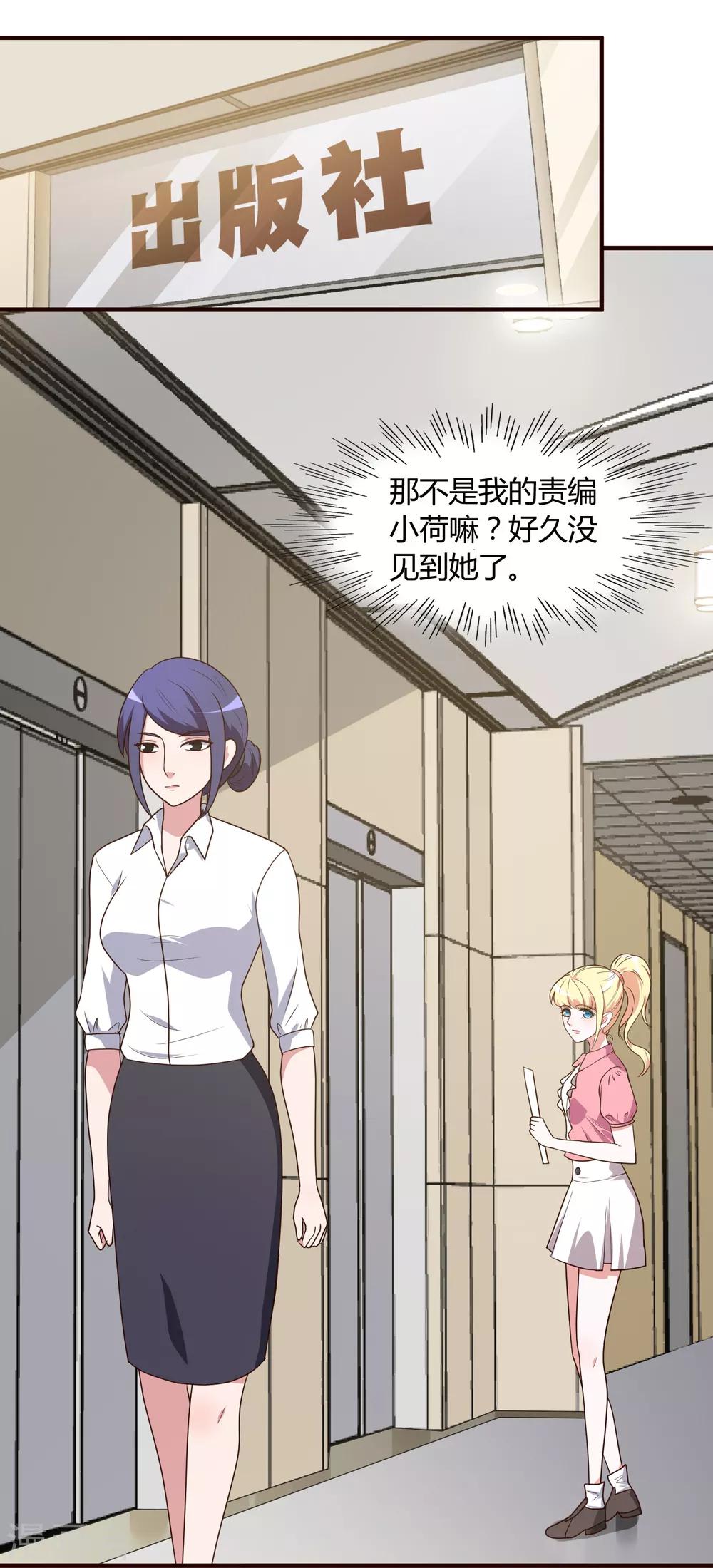 第6话 你看起来很好吃-第7话