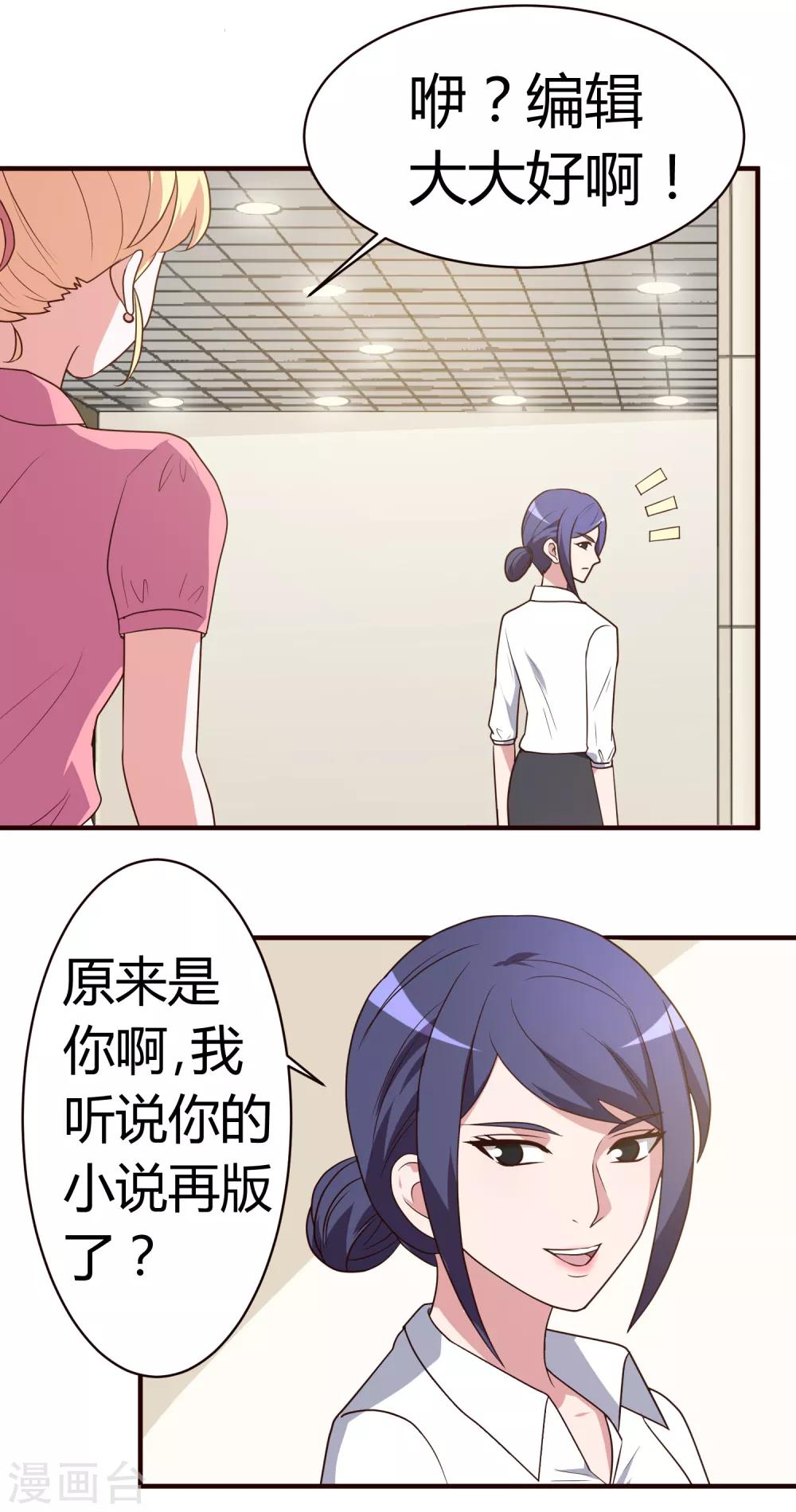 第6话 你看起来很好吃-第7话