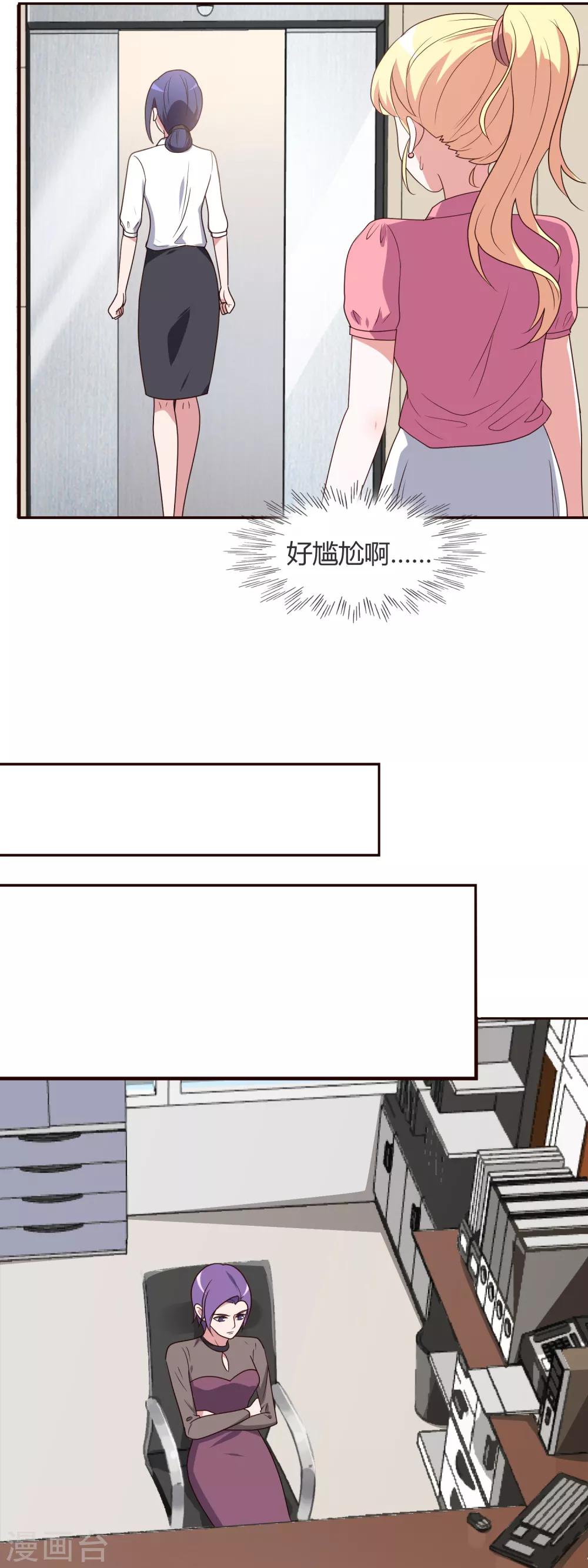 第6话 你看起来很好吃-第7话