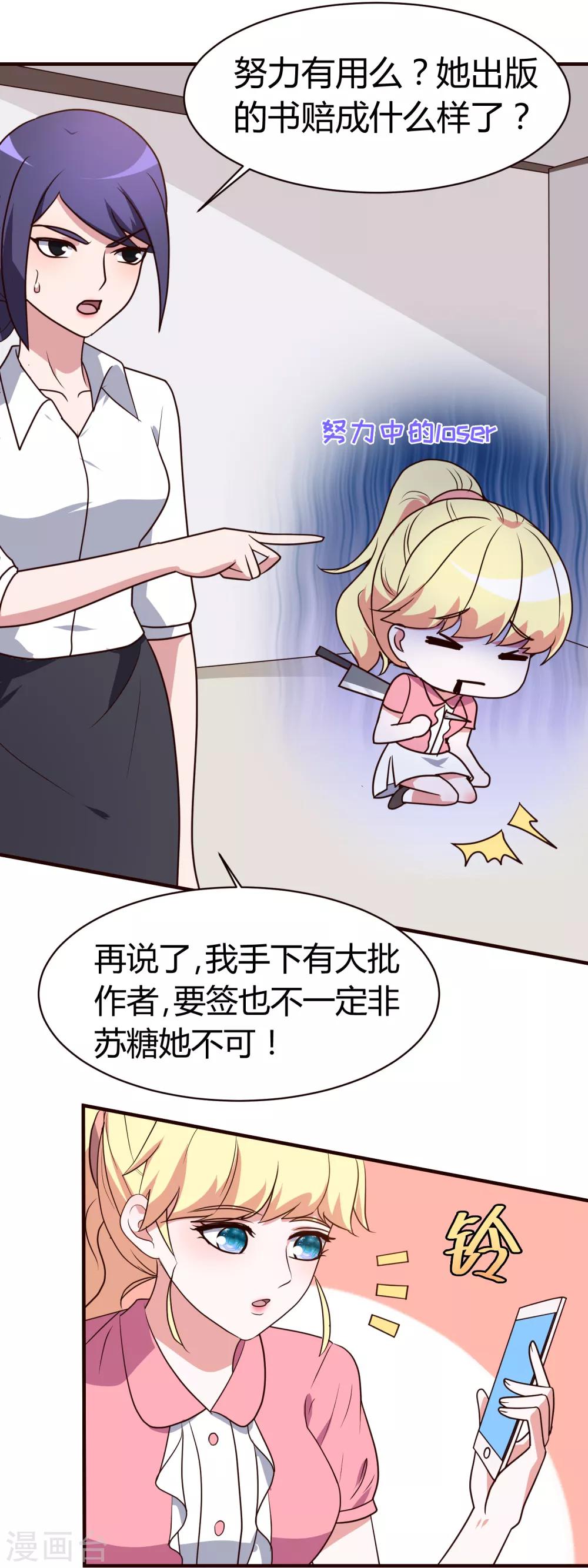 第6话 你看起来很好吃-第7话