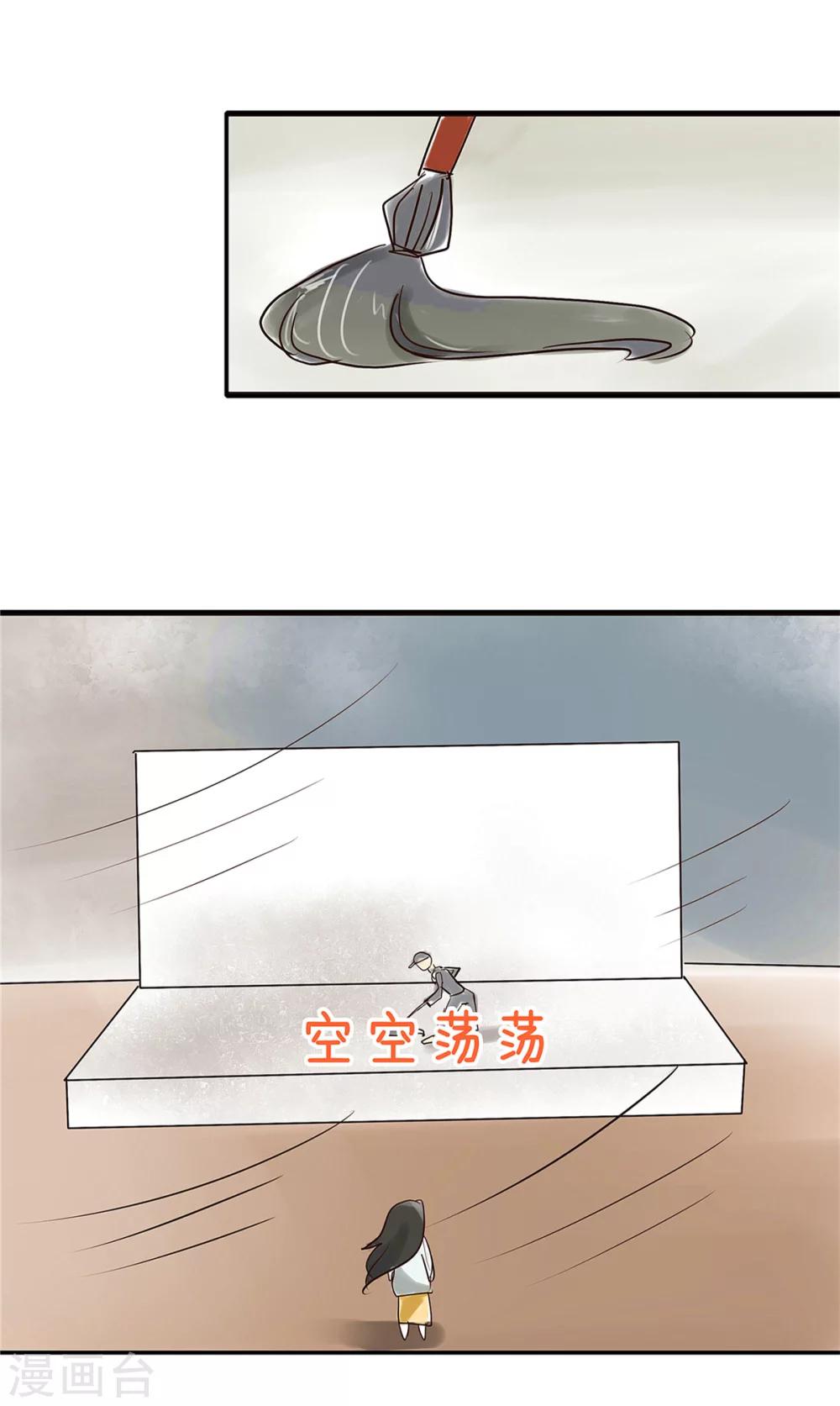 第1话 追星女与并不简单-第1话