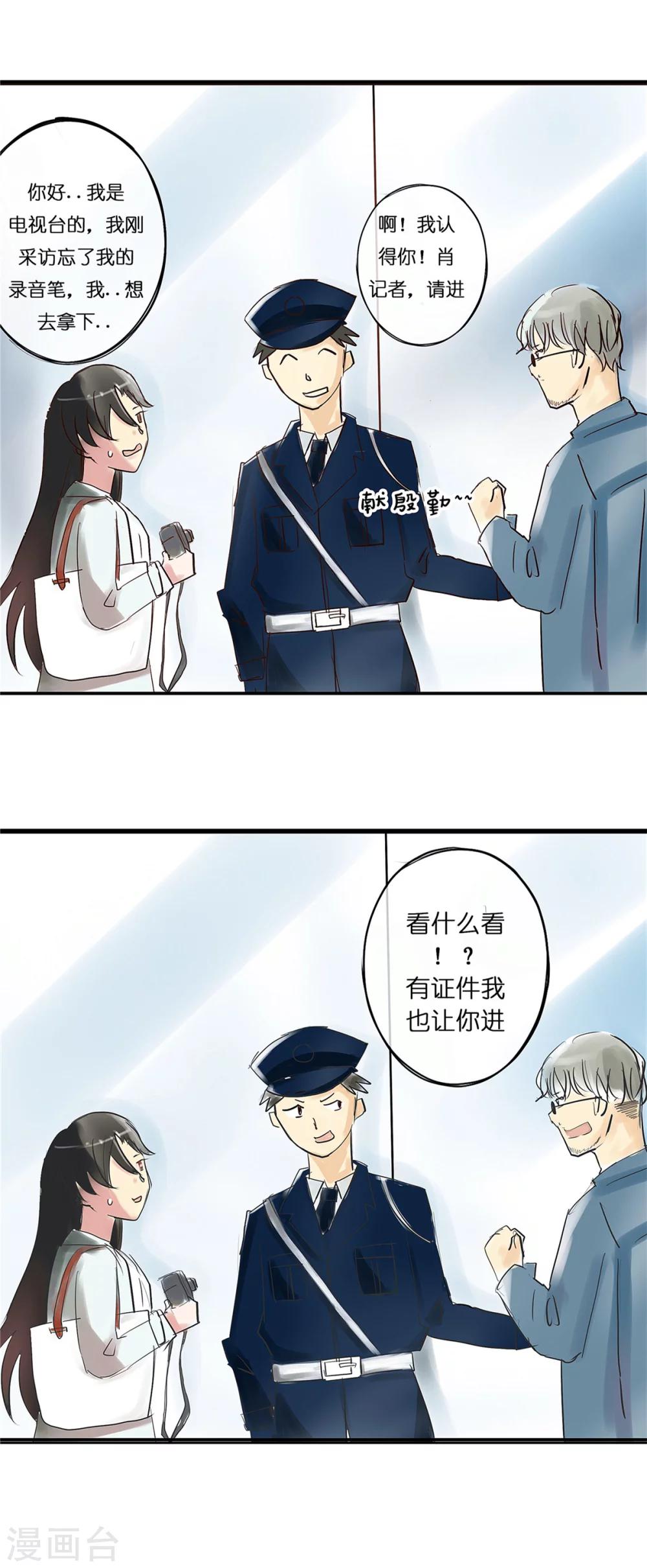 第1话 追星女与并不简单-第1话