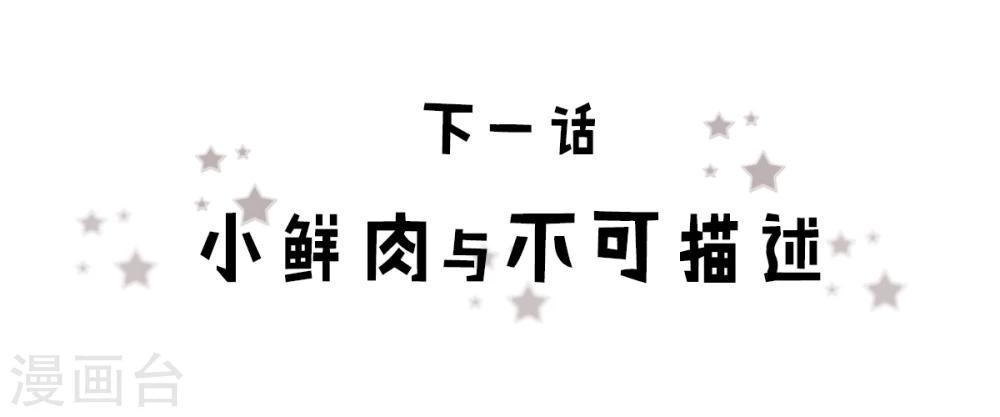 第1话 追星女与并不简单-第1话