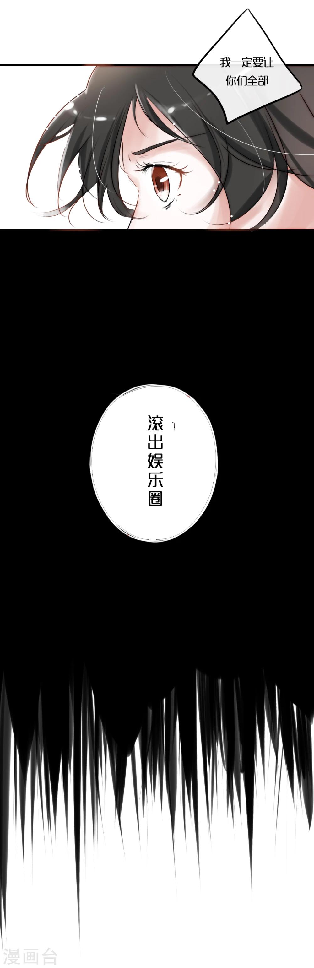 第1话 追星女与并不简单-第1话