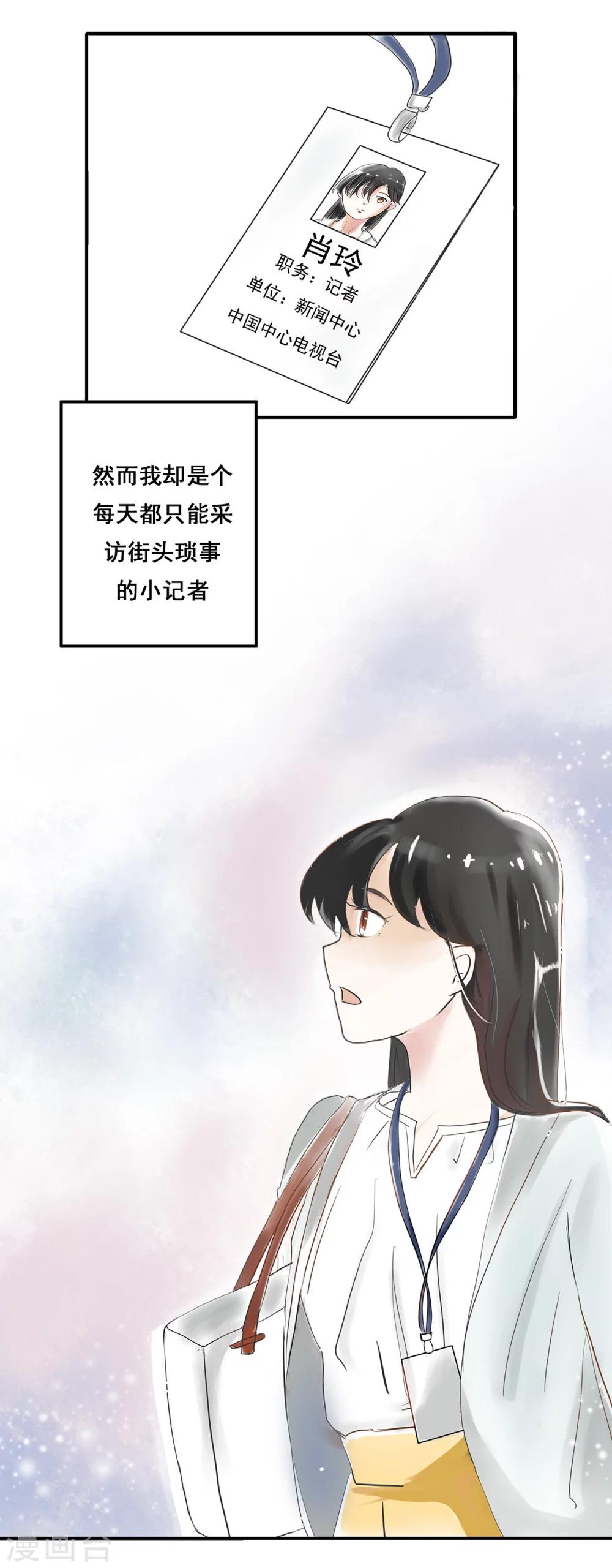 第1话 追星女与并不简单-第1话