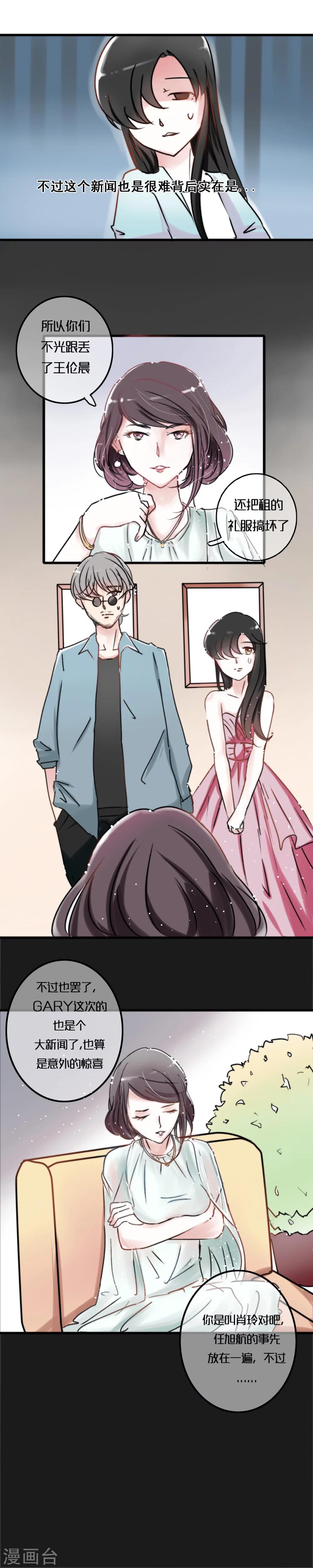 最终话 新任务与假笑女星-第11话