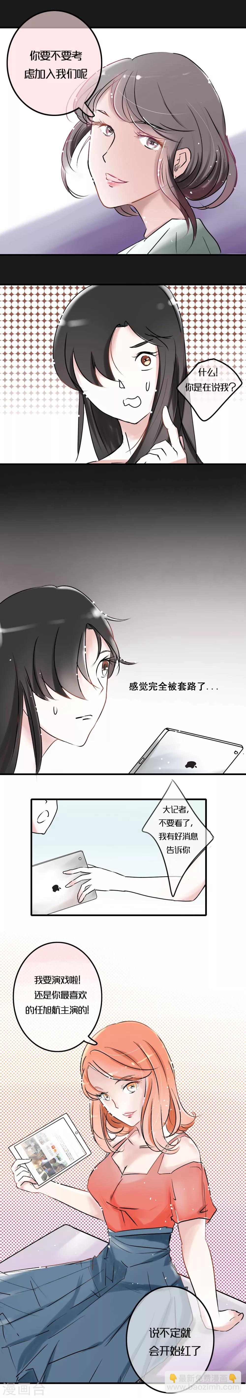 最终话 新任务与假笑女星-第11话