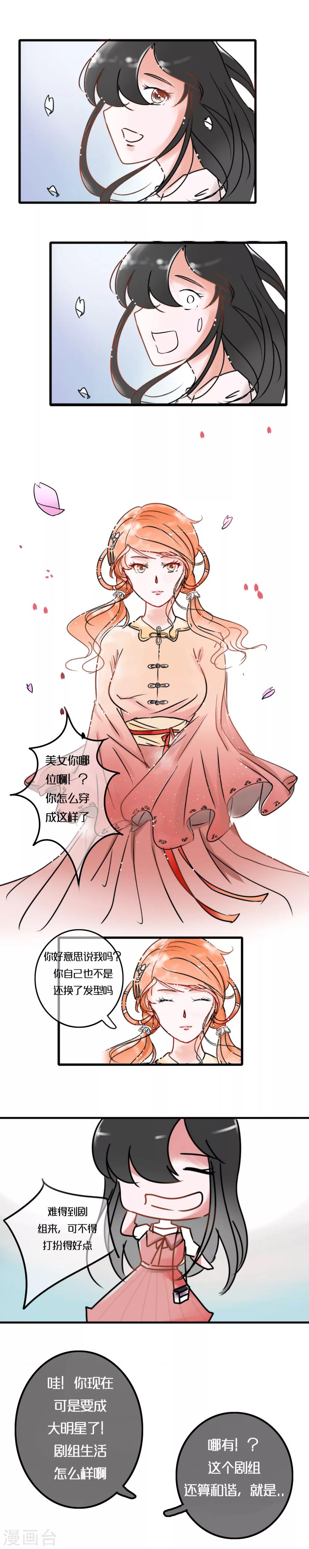 最终话 新任务与假笑女星-第11话