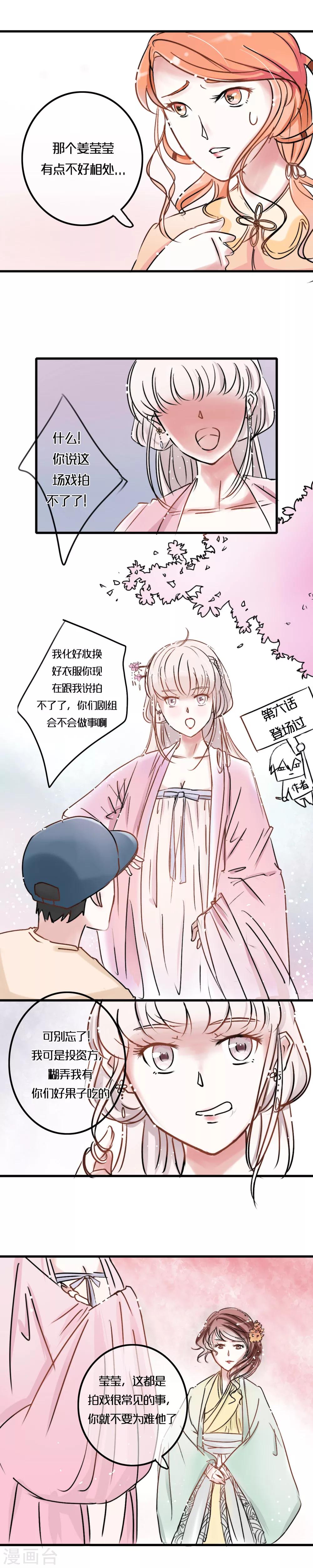 最终话 新任务与假笑女星-第11话