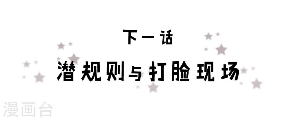 最终话 新任务与假笑女星-第11话