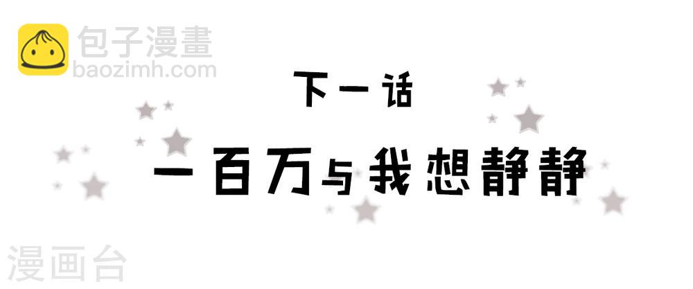 第3话 美室友与老铁扎心-第3话