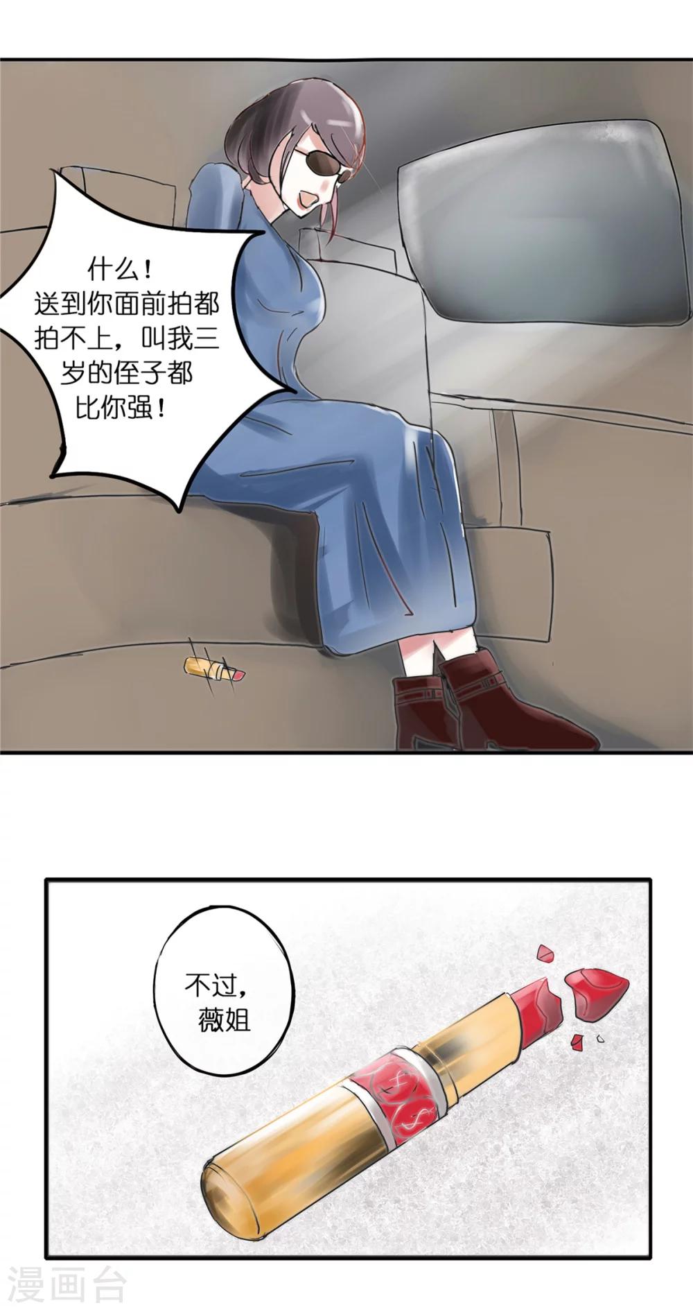 第3话 美室友与老铁扎心-第3话