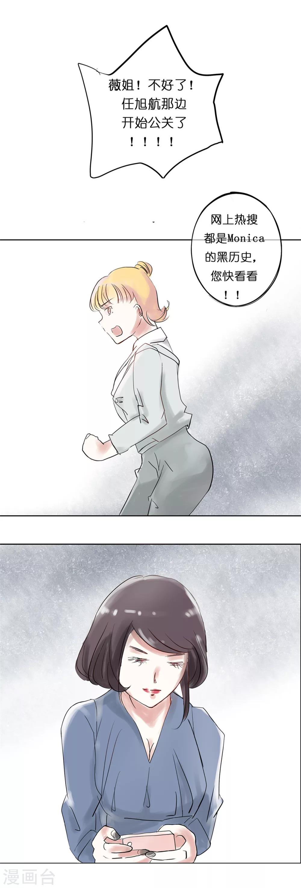 第5话 女狗仔与一脸懵逼-第5话