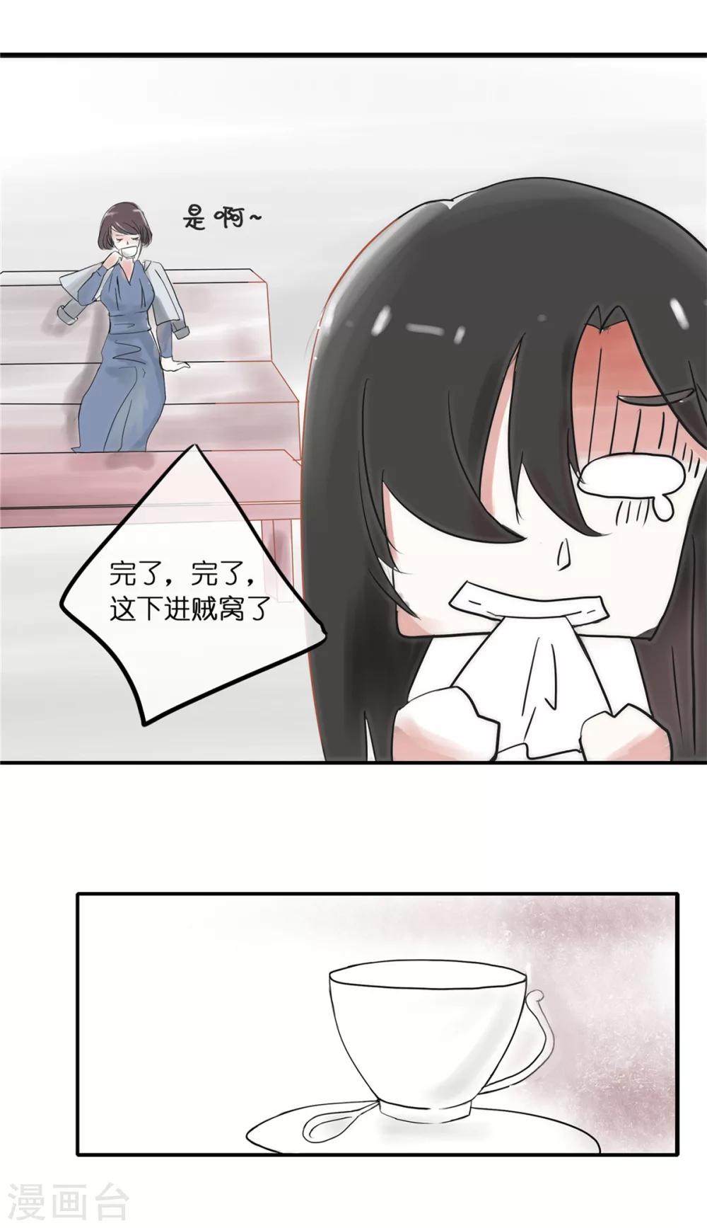 第5话 女狗仔与一脸懵逼-第5话