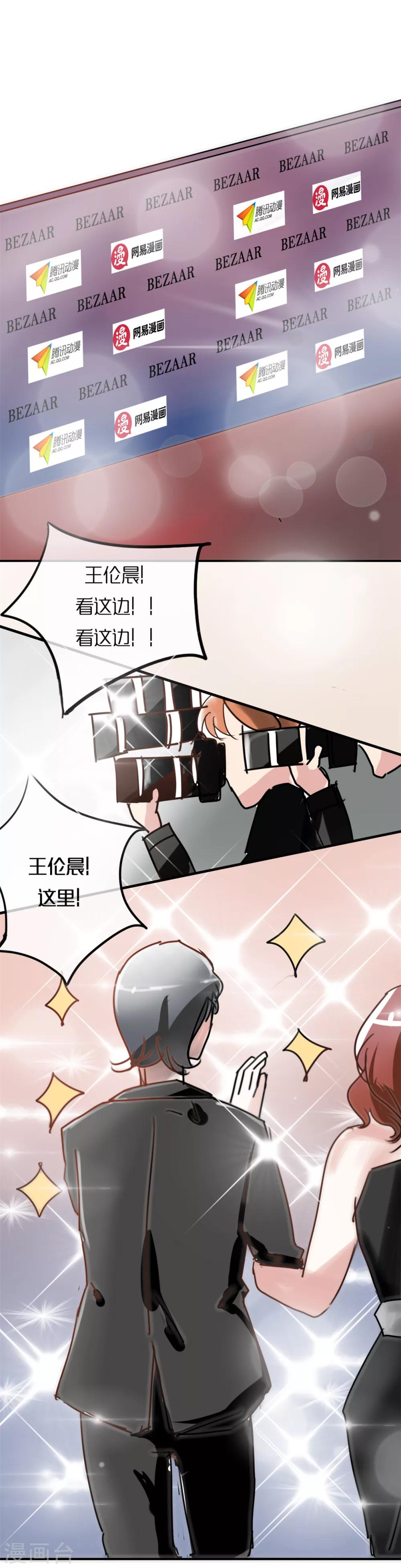 第7话 假艺人与明星酒会-第7话