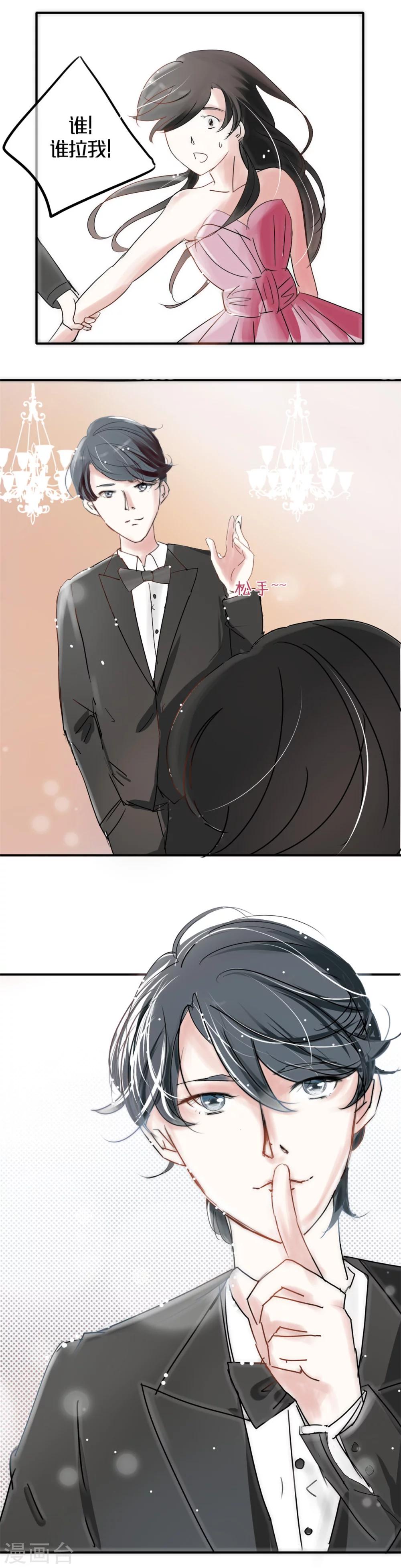 第7话 假艺人与明星酒会-第7话