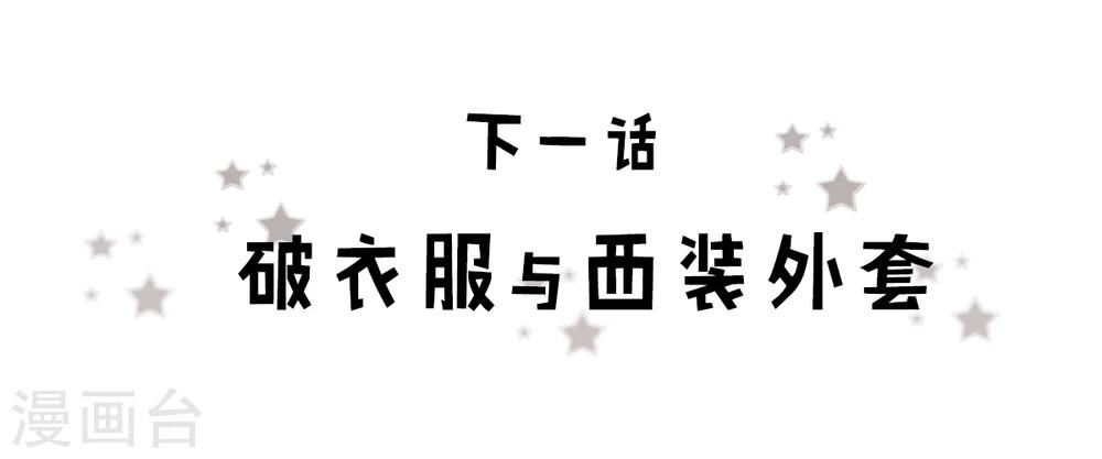 第7话 假艺人与明星酒会-第7话